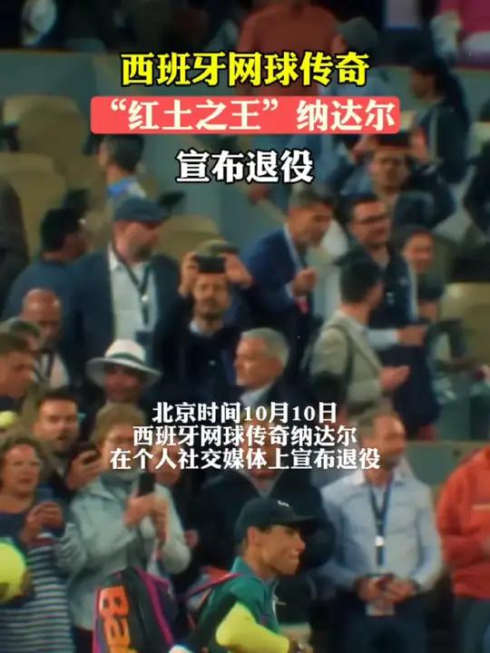 包含利物浦引发争议！，纳达尔官方宣布比赛规则变更新规比赛高潮迭起的词条